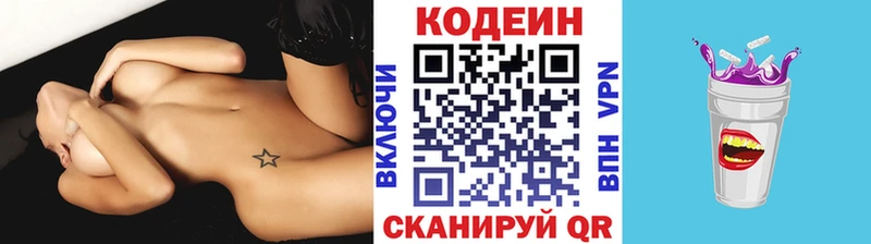 Кодеиновый сироп Lean напиток Lean (лин)  Сортавала 
